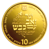 וגר זאב עם כבש 2007 10₪ ערך